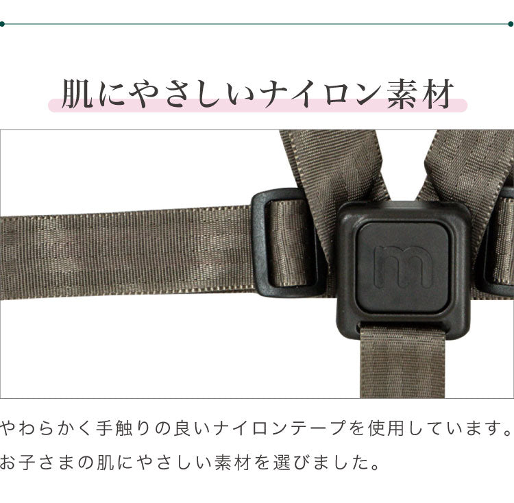 moji モジ イッピー専用 セーフティー・ハーネス YIPPY用 ベビーチェア 取り付け ハーネス ベビー キッズ チェア 椅子 北欧(代引不可)