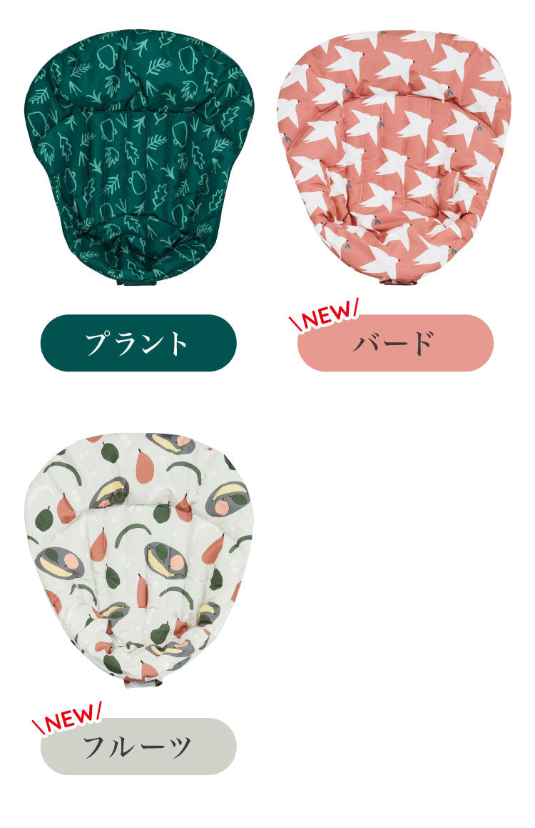 moji モジ イッピー専用 スターター・クッション YIPPY用 ベビーチェア 取り付け ベビークッション ベビー キッズ チェア 椅子 北欧(代引不可)