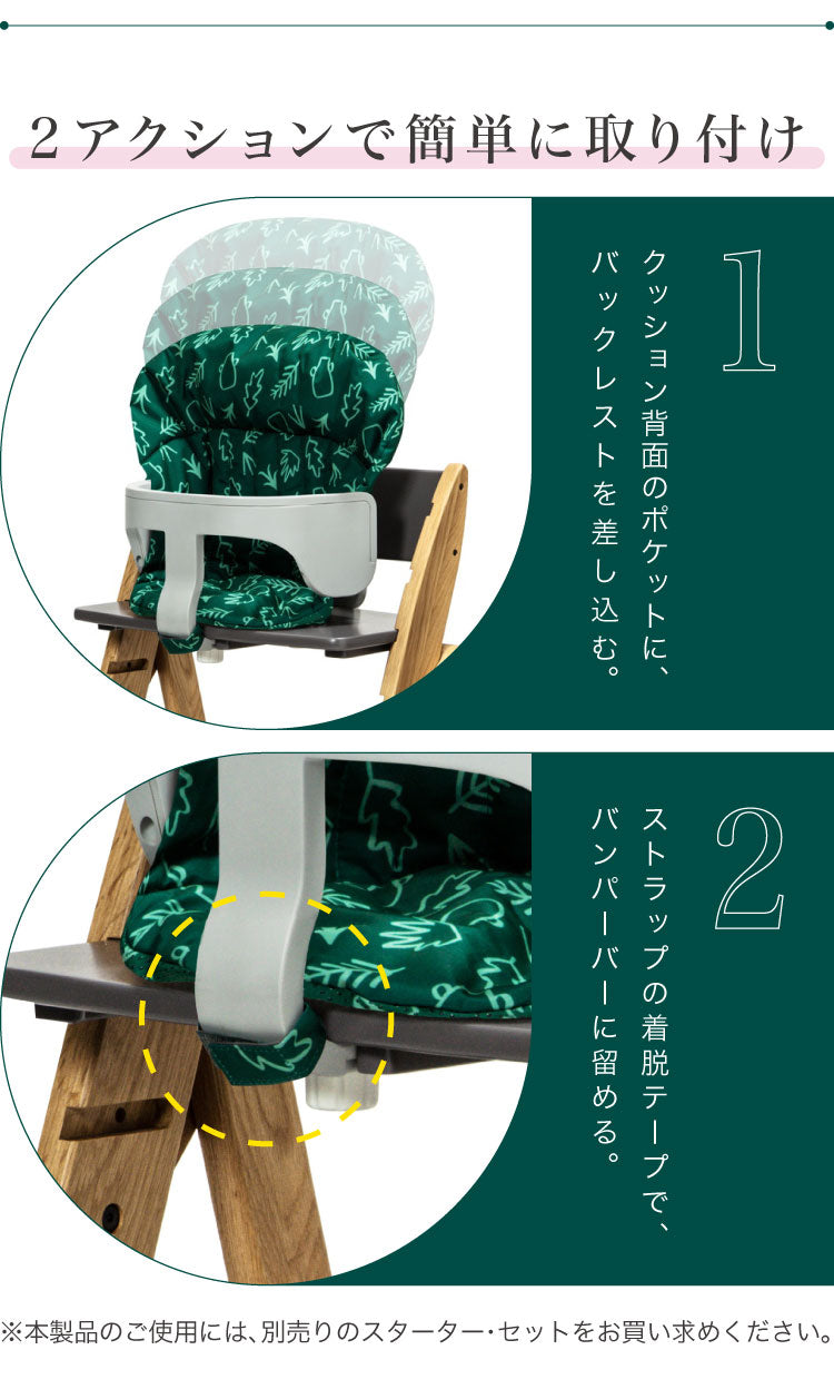 moji モジ イッピー専用 スターター・クッション YIPPY用 ベビーチェア 取り付け ベビークッション ベビー キッズ チェア 椅子 北欧(代引不可)