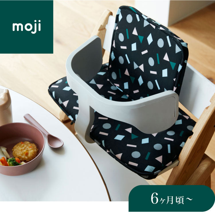 moji モジ イッピー専用 スタンダード・クッション YIPPY用 ベビーチェア 取り付け クッション ベビー キッズ チェア 椅子 北欧(代引不可)