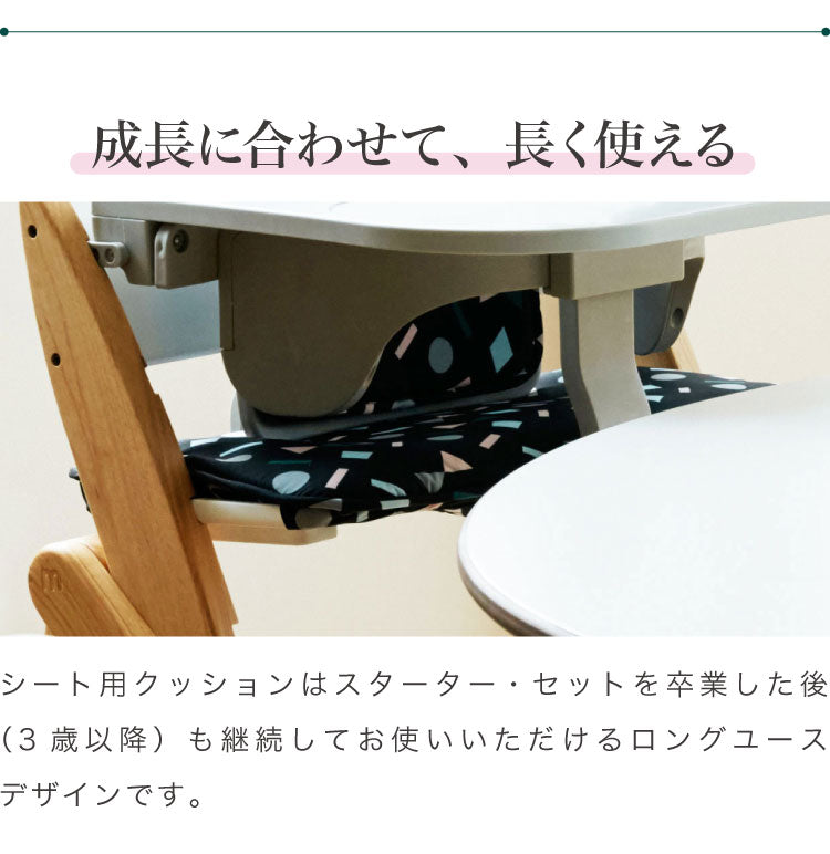 moji モジ イッピー専用 スタンダード・クッション YIPPY用 ベビーチェア 取り付け クッション ベビー キッズ チェア 椅子 北欧(代引不可)