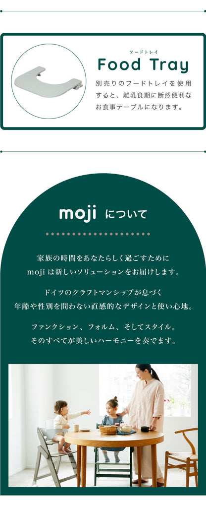 セット販売 moji モジ ベビーチェア イッピー コージィR スターターセット 2点セット YIPPY COZY R コージー ラバー材 3年保証(代引不可)