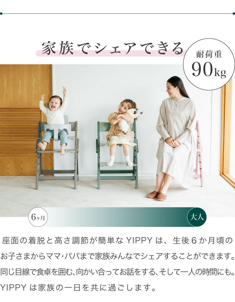 セット販売 moji モジ ベビーチェア イッピー コージィR スターターセット 2点セット YIPPY COZY R コージー ラバー材 3年保証(代引不可)