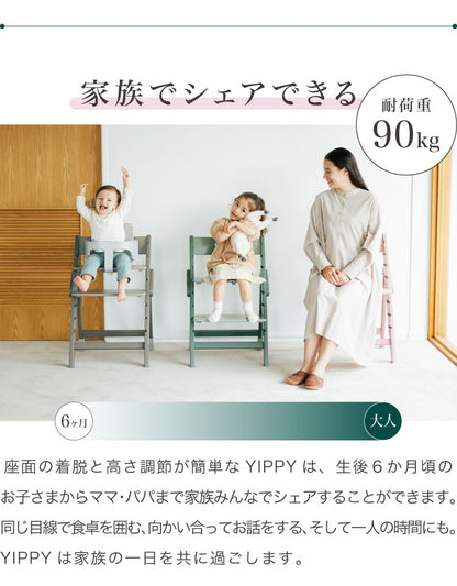 セット販売 moji モジ ベビーチェア イッピー コージィR スターターセット 2点セット YIPPY COZY R コージー ラバー材 3年保証(代引不可)