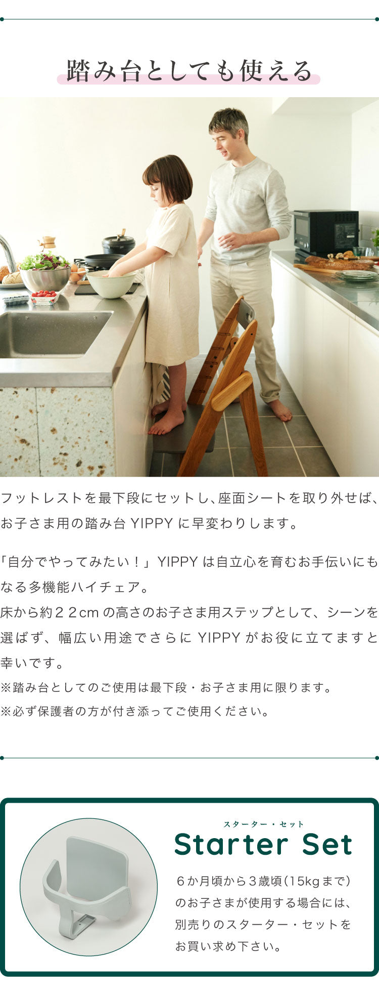 moji モジ ベビーチェア イッピー コージィ YIPPY COZY R ラバー材 ドイツ生まれのハイチェア コージー 折りたたみ ハイチェア キッズチェア ダイニングチェア 高さ調節 子供椅子 3年保証(代引不可)