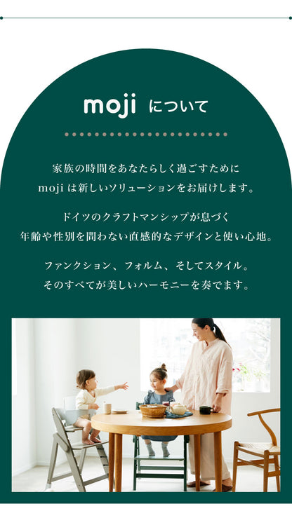 moji モジ ベビーチェア イッピー コージィ YIPPY COZY R ラバー材 ドイツ生まれのハイチェア コージー 折りたたみ ハイチェア キッズチェア ダイニングチェア 高さ調節 子供椅子 3年保証(代引不可)