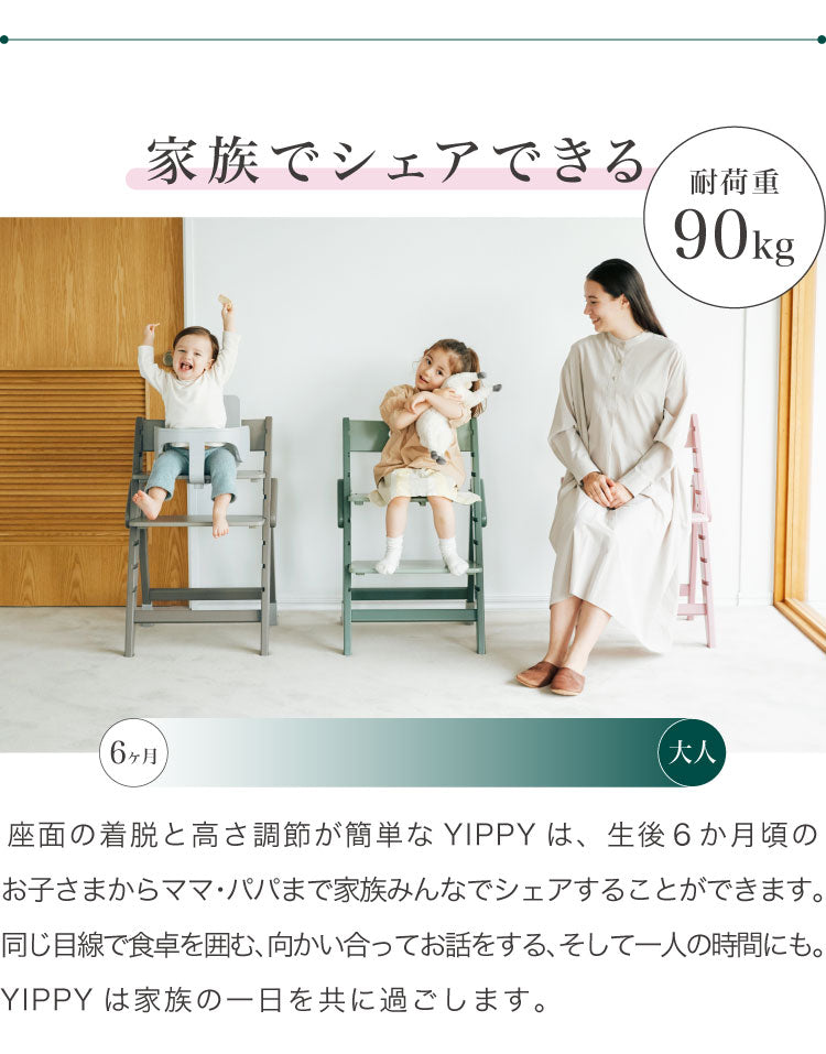 moji モジ ベビーチェア イッピー コージィ YIPPY COZY R ラバー材 ドイツ生まれのハイチェア コージー 折りたたみ ハイチェア キッズチェア ダイニングチェア 高さ調節 子供椅子 3年保証(代引不可)