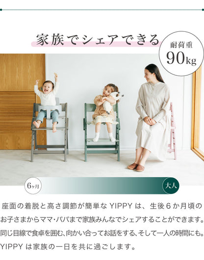 moji モジ ベビーチェア イッピー コージィ YIPPY COZY R ラバー材 ドイツ生まれのハイチェア コージー 折りたたみ ハイチェア キッズチェア ダイニングチェア 高さ調節 子供椅子 3年保証(代引不可)