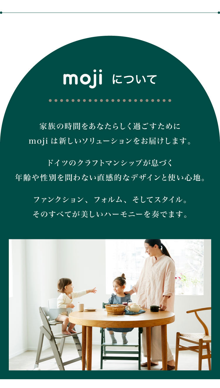 moji モジ ベビーチェア イッピー ノーブル YIPPY NOVEL オーク材 ドイツ生まれのハイチェア 折りたたみ ハイチェア キッズチェア ダイニングチェア 高さ調節 子供椅子 赤ちゃん イス 3年保証(代引不可)