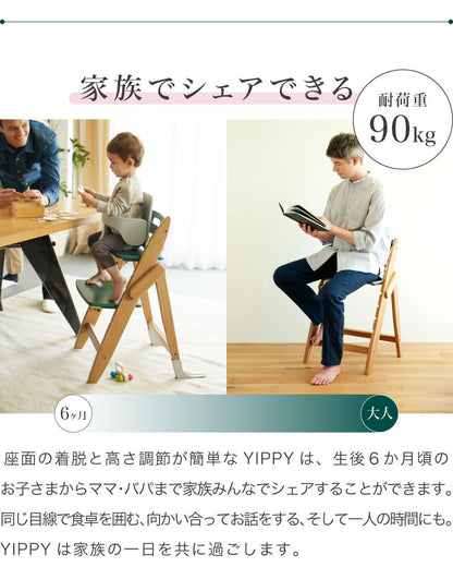 moji モジ ベビーチェア イッピー ノーブル YIPPY NOVEL オーク材 ドイツ生まれのハイチェア 折りたたみ ハイチェア キッズチェア ダイニングチェア 高さ調節 子供椅子 赤ちゃん イス 3年保証(代引不可)