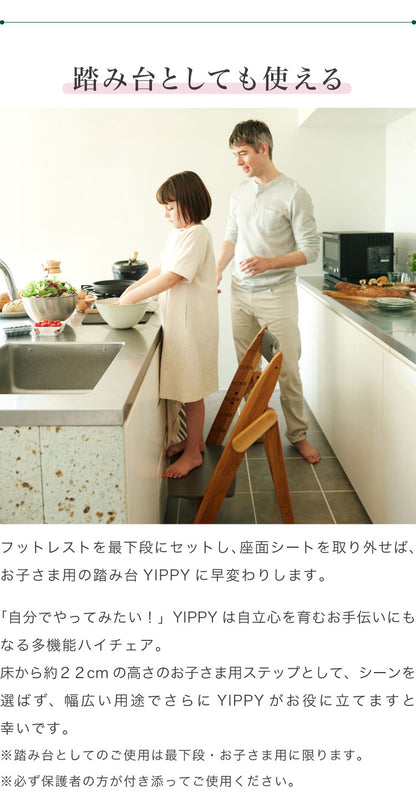 セット販売 moji モジ ベビーチェア イッピー チューン スターターセット 2点セット YIPPY TUNE ラバー材 ドイツ生まれのハイチェア 折りたたみ ハイチェア キッズチェア イス 3年保証(代引不可)