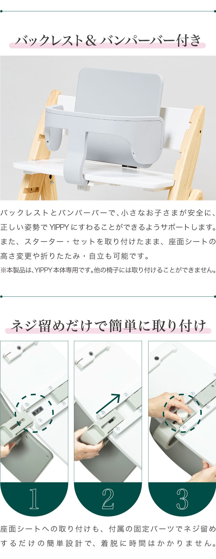 セット販売 moji モジ ベビーチェア イッピー チューン スターターセット 2点セット YIPPY TUNE ラバー材 ドイツ生まれのハイチェア 折りたたみ ハイチェア キッズチェア イス 3年保証(代引不可)