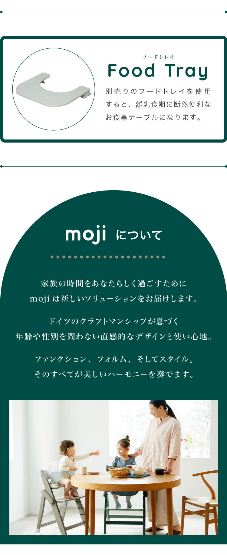 セット販売 moji モジ ベビーチェア イッピー チューン スターターセット 2点セット YIPPY TUNE ラバー材 ドイツ生まれのハイチェア 折りたたみ ハイチェア キッズチェア イス 3年保証(代引不可)