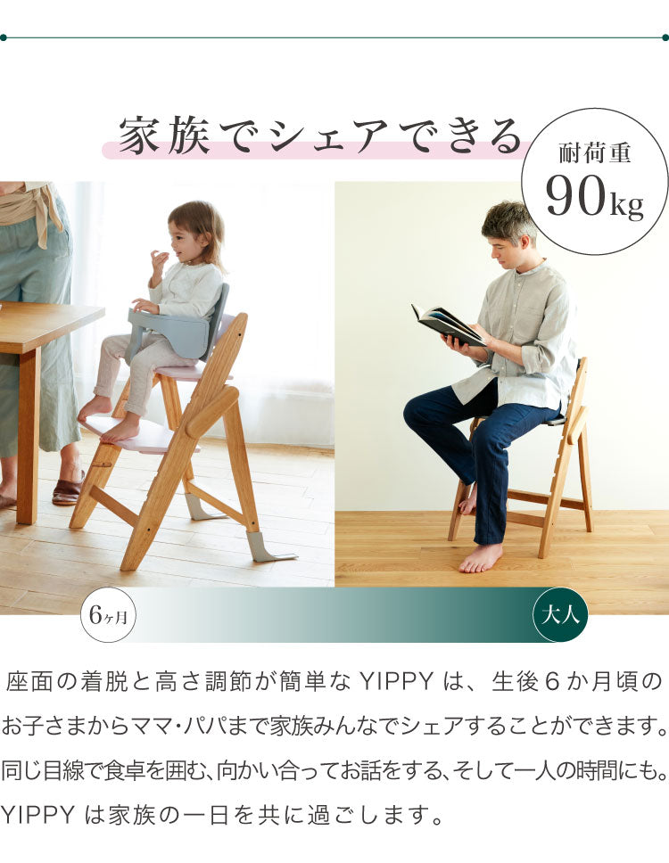 セット販売 moji モジ ベビーチェア イッピー チューン スターターセット 2点セット YIPPY TUNE ラバー材 ドイツ生まれのハイチェア 折りたたみ ハイチェア キッズチェア イス 3年保証(代引不可)