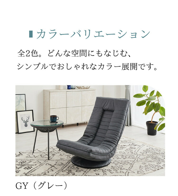 cocochi ROTATING CHAIR アップサイド ドゥ ココチ 回転座椅子 MYK023-001 座椅子 回転式 リビング シンプル おしゃれ 回転 椅子 いす イス 背もたれ アイボリー グレー(代引不可)