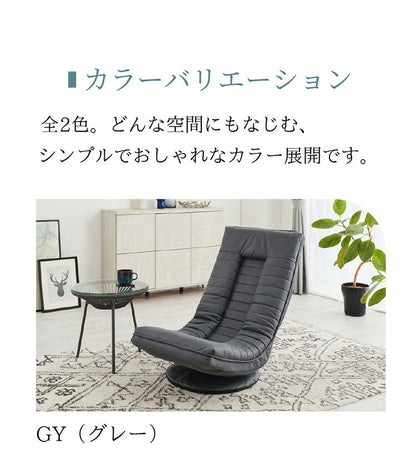 cocochi ROTATING CHAIR アップサイド ドゥ ココチ 回転座椅子 MYK023-001 座椅子 回転式 リビング シンプル おしゃれ 回転 椅子 いす イス 背もたれ アイボリー グレー(代引不可)