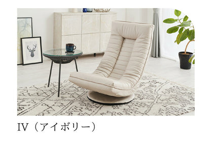 cocochi ROTATING CHAIR アップサイド ドゥ ココチ 回転座椅子 MYK023-001 座椅子 回転式 リビング シンプル おしゃれ 回転 椅子 いす イス 背もたれ アイボリー グレー(代引不可)