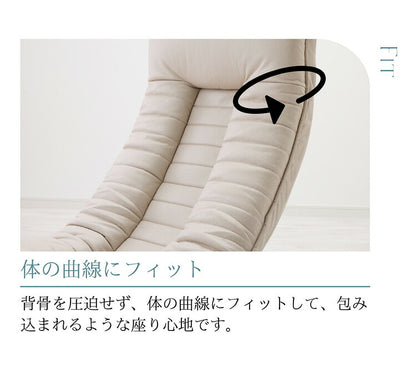 cocochi ROTATING CHAIR アップサイド ドゥ ココチ 回転座椅子 MYK023-001 座椅子 回転式 リビング シンプル おしゃれ 回転 椅子 いす イス 背もたれ アイボリー グレー(代引不可)