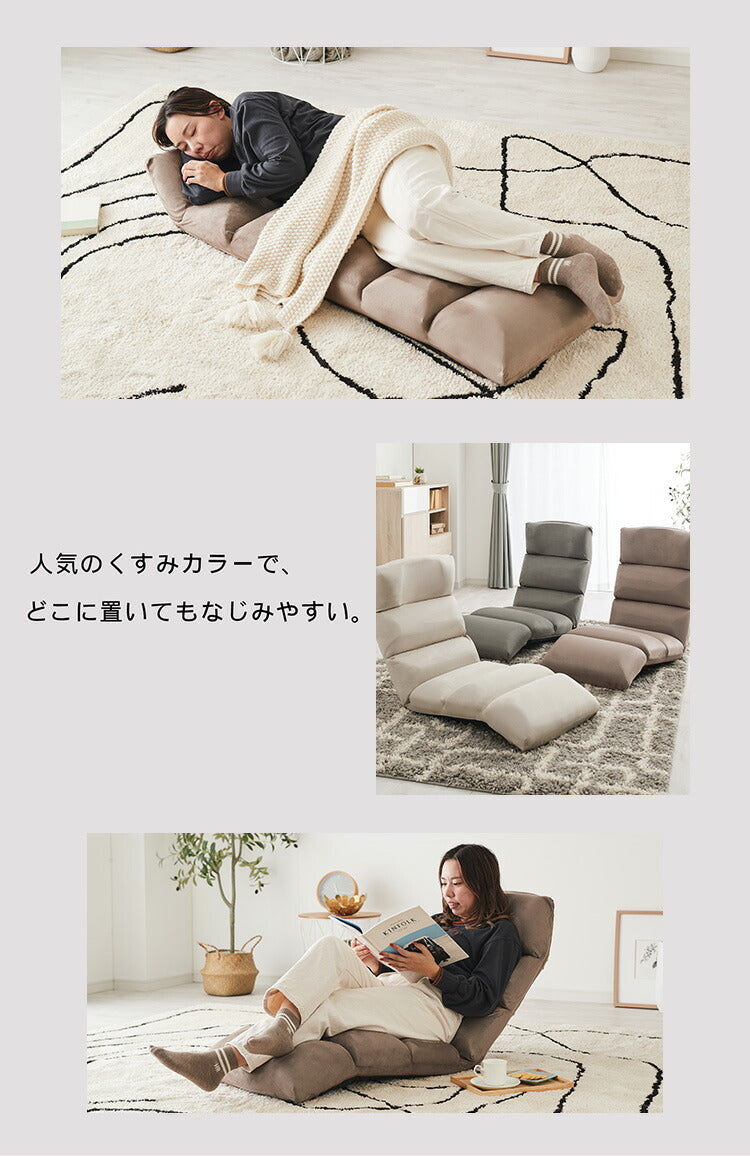 mococo FLOOR CHAIR アップサイド ドゥ モココ 座椅子 ベージュ MYK023-002 リビング シンプル おしゃれ 椅子 いす イス 背もたれ リクライニング機能 ウレタン ベロア調(代引不可)