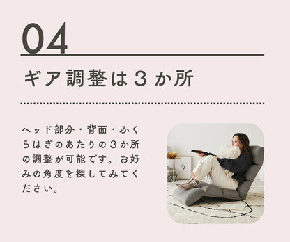 mococo FLOOR CHAIR アップサイド ドゥ モココ 座椅子 ベージュ MYK023-002 リビング シンプル おしゃれ 椅子 いす イス 背もたれ リクライニング機能 ウレタン ベロア調(代引不可)