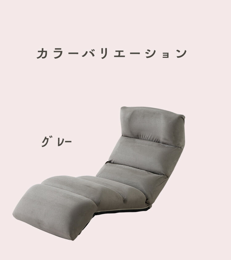 mococo FLOOR CHAIR アップサイド ドゥ モココ 座椅子 ベージュ MYK023-002 リビング シンプル おしゃれ 椅子 いす イス 背もたれ リクライニング機能 ウレタン ベロア調(代引不可)