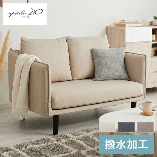 PLC SOFA IV ピーエルシー ソファ 2人掛け ローソファ フロアソファ 2人用 コンパクト 簡単組立 撥水加工 ファブリック ロースタイル(代引不可)