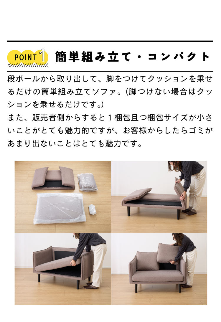 PLC SOFA IV ピーエルシー ソファ 2人掛け ローソファ フロアソファ 2人用 コンパクト 簡単組立 撥水加工 ファブリック ロースタイル(代引不可)