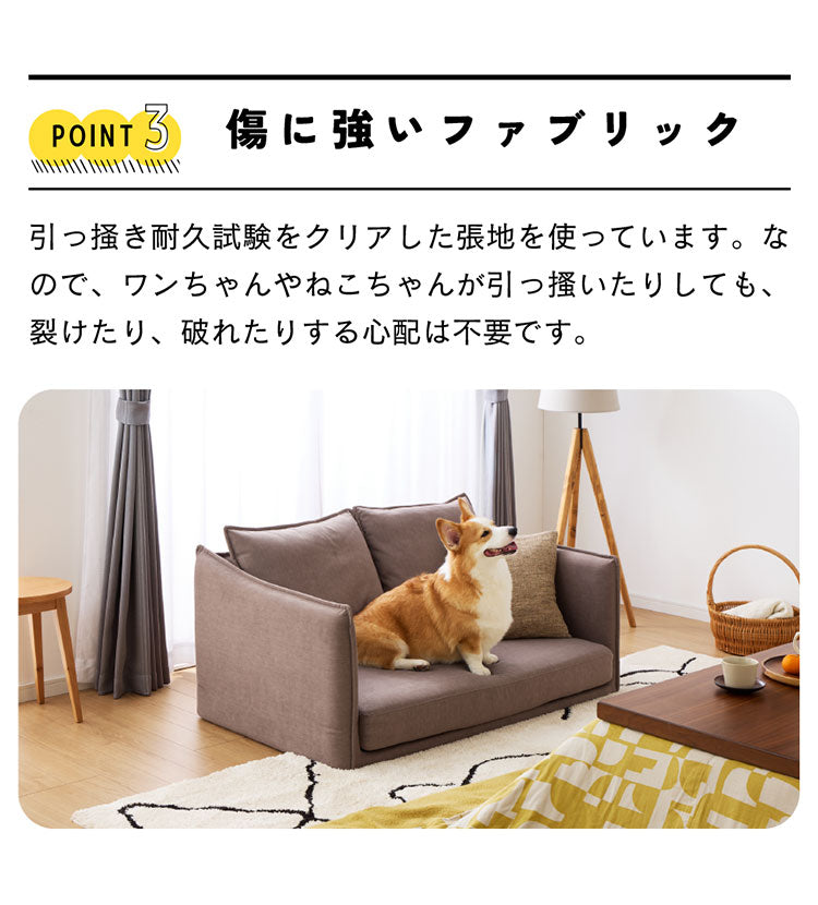 PLC SOFA IV ピーエルシー ソファ 2人掛け ローソファ フロアソファ 2人用 コンパクト 簡単組立 撥水加工 ファブリック ロースタイル(代引不可)