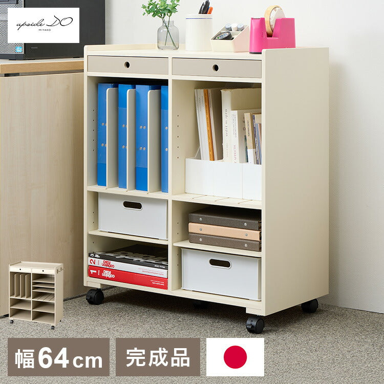 LUMIERE MULTI WAGON Grege アップサイド ドゥ ルミエール マルチワゴン オフィス 書類収納 収納ケース 棚 収納棚 日本製 組立不要 リビング 書斎 オフィス 子ども部屋(代引不可)