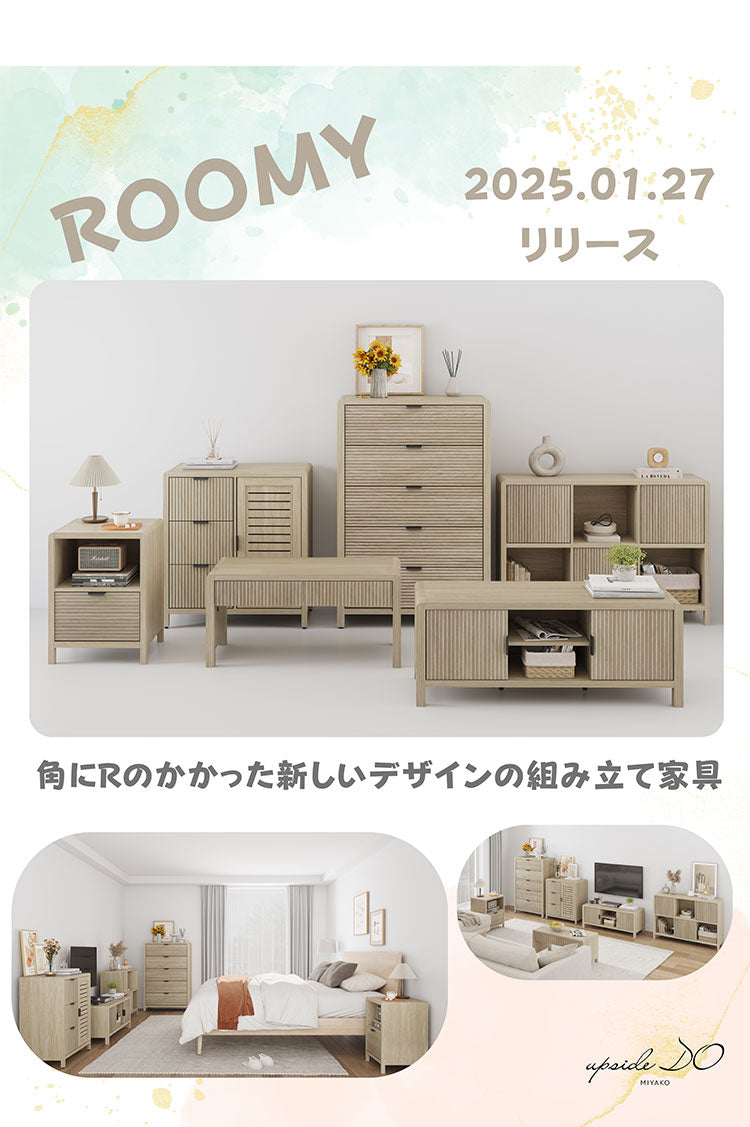 ROOMY CENTER TABLE SAND アップサイド ドゥ ルーミー センターテーブル サンド BY-CT1534-1 テーブル シンプルリビング 韓国インテリア かわいい おしゃれ 木目調(代引不可)