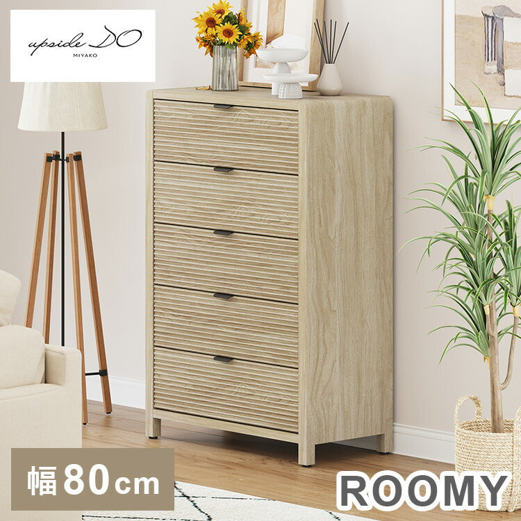 ROOMY 5-DRAWER CHEST SAND アップサイド ドゥ ルーミー 5段チェスト サンド BY-DR1523-1 収納 収納棚 韓国インテリア かわいい おしゃれ 木目調(代引不可)