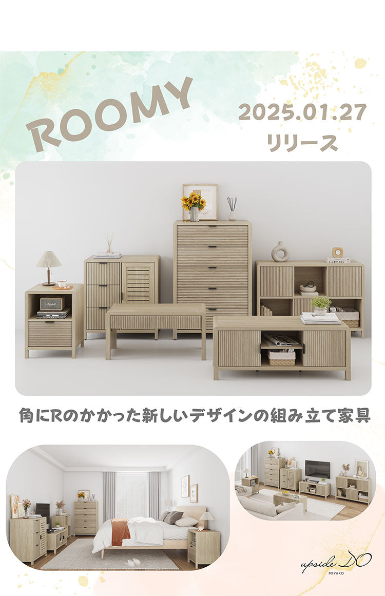 ROOMY 5-DRAWER CHEST SAND アップサイド ドゥ ルーミー 5段チェスト サンド BY-DR1523-1 収納 収納棚 韓国インテリア かわいい おしゃれ 木目調(代引不可)