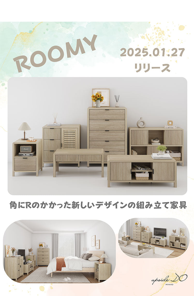 ROOMY SIDE TABLE SAND アップサイド ドゥ ルーミー サイドテーブル サンド BY-ET1503-1 収納 収納棚 韓国インテリア かわいい おしゃれ 木目調(代引不可)