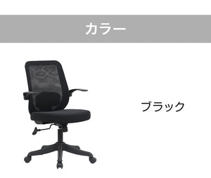 Livli DESK CHAIR アップサイド ドゥ デスクチェア オフィス 椅子 いす イス デスク デスクワーク ランバーサポート オフィスチェア(代引不可)
