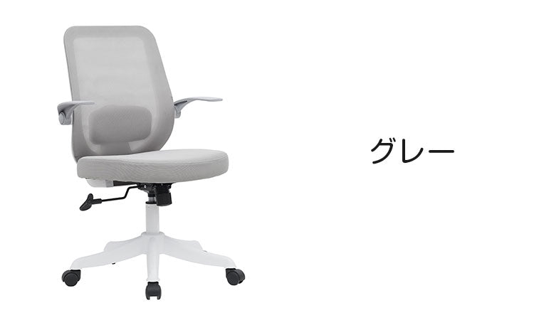 Livli DESK CHAIR アップサイド ドゥ デスクチェア オフィス 椅子 いす イス デスク デスクワーク ランバーサポート オフィスチェア(代引不可)