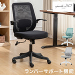 Livli DESK CHAIR アップサイド ドゥ デスクチェア オフィス 椅子 いす イス デスク デスクワーク ランバーサポート オフィスチェア(代引不可)