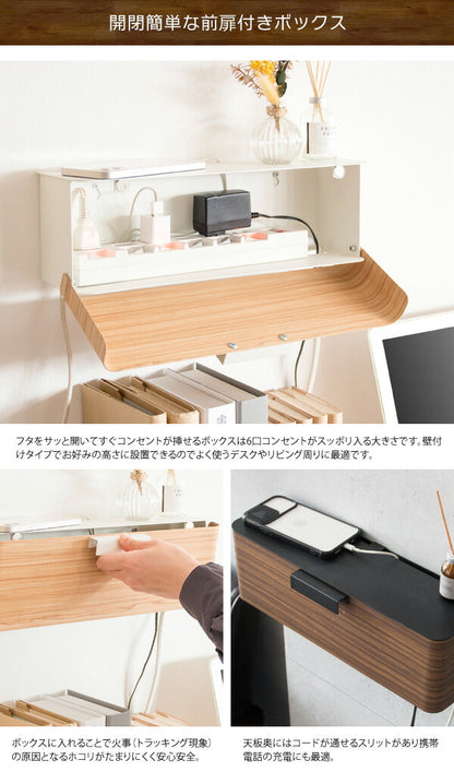 壁掛け コードボックス TEER ティール ウォールコードボックス ケーブルボックス ケーブル収納 コンセント収納 コード収納 木目調 おしゃれ 配線 収納(代引不可)