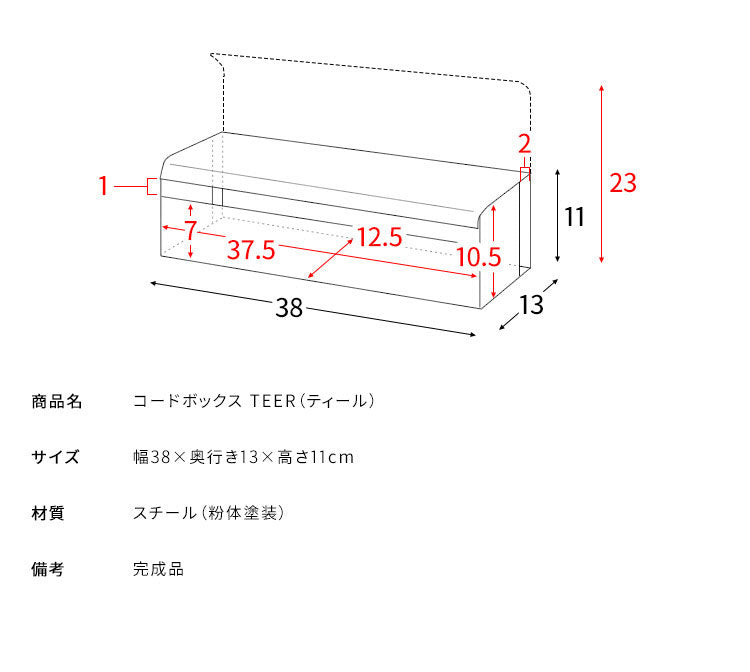 コードボックス TEER ティール くすみカラー かわいい おしゃれ コンセント収納 コード収納 ケーブルボックス コードケース ボックス 配線隠し 目隠し すっきり シンプル(代引不可)