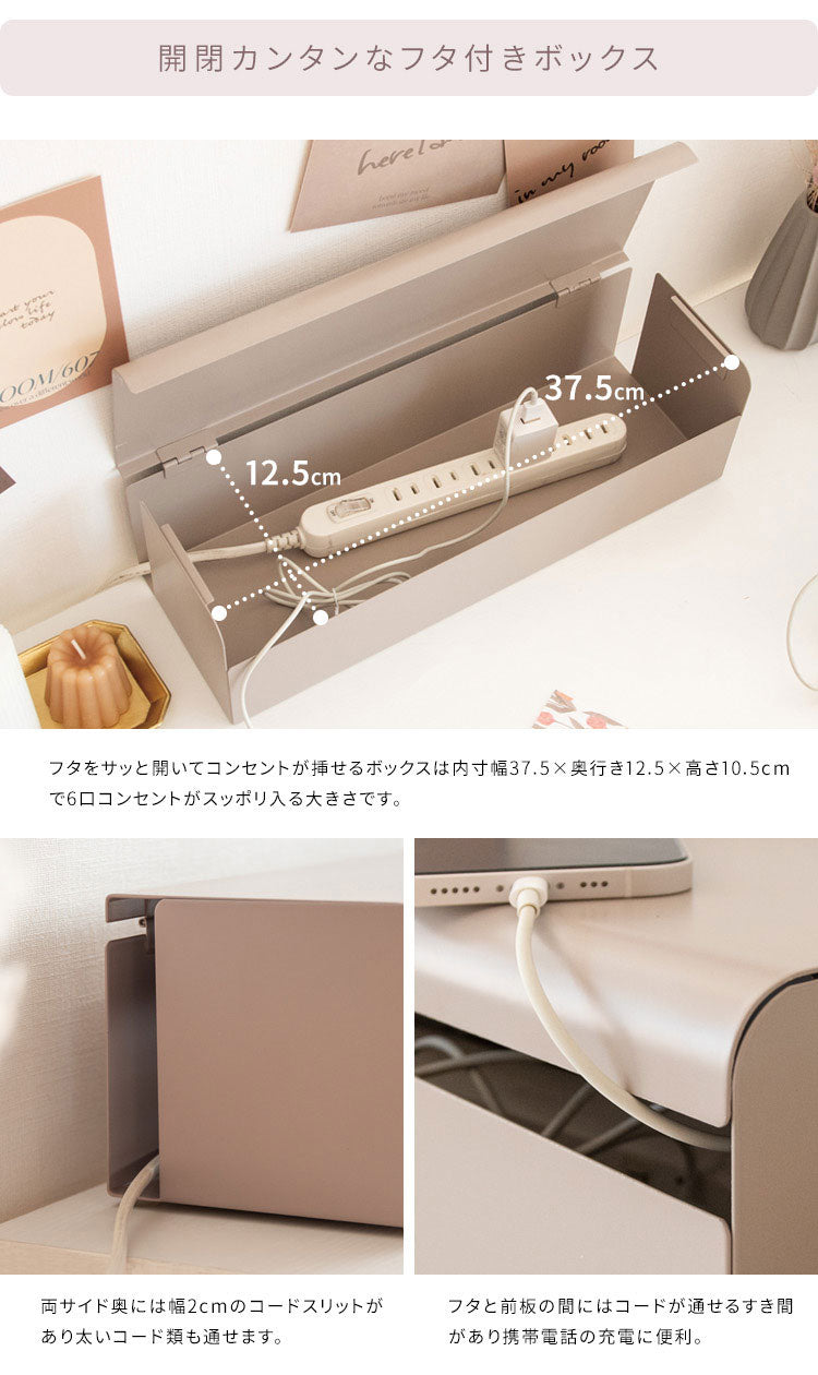 コードボックス TEER ティール くすみカラー かわいい おしゃれ コンセント収納 コード収納 ケーブルボックス コードケース ボックス 配線隠し 目隠し すっきり シンプル(代引不可)