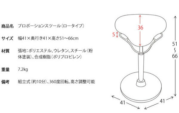 プロポーションスツール ロータイプ ガス圧スツール 万能スツール 高さ調整 スツール チェア 椅子(代引不可)