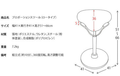 プロポーションスツール ロータイプ ガス圧スツール 万能スツール 高さ調整 スツール チェア 椅子(代引不可)