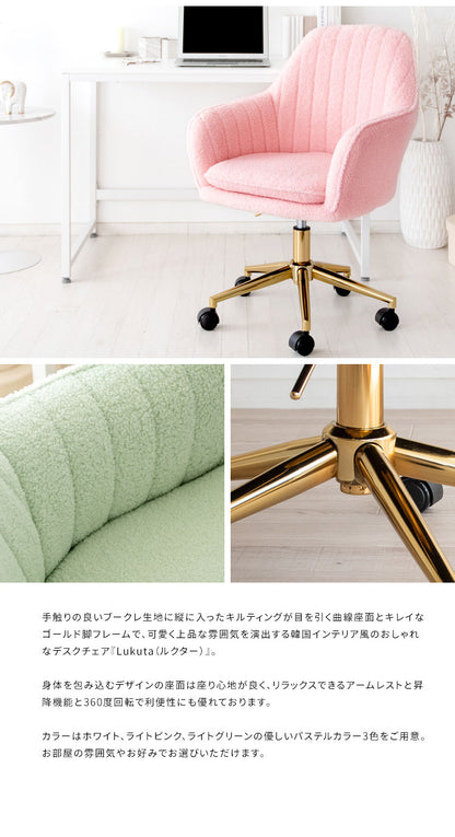 デスクチェア Lukuta アームレスト 昇降式 360度回転 キャスター付き 座面高さ43~50cm パステルカラー×ゴールド キルティング 韓国風 可愛い 背もたれ付き ルクター CH-K793G_LGR おしゃれ 椅子(代引不可)