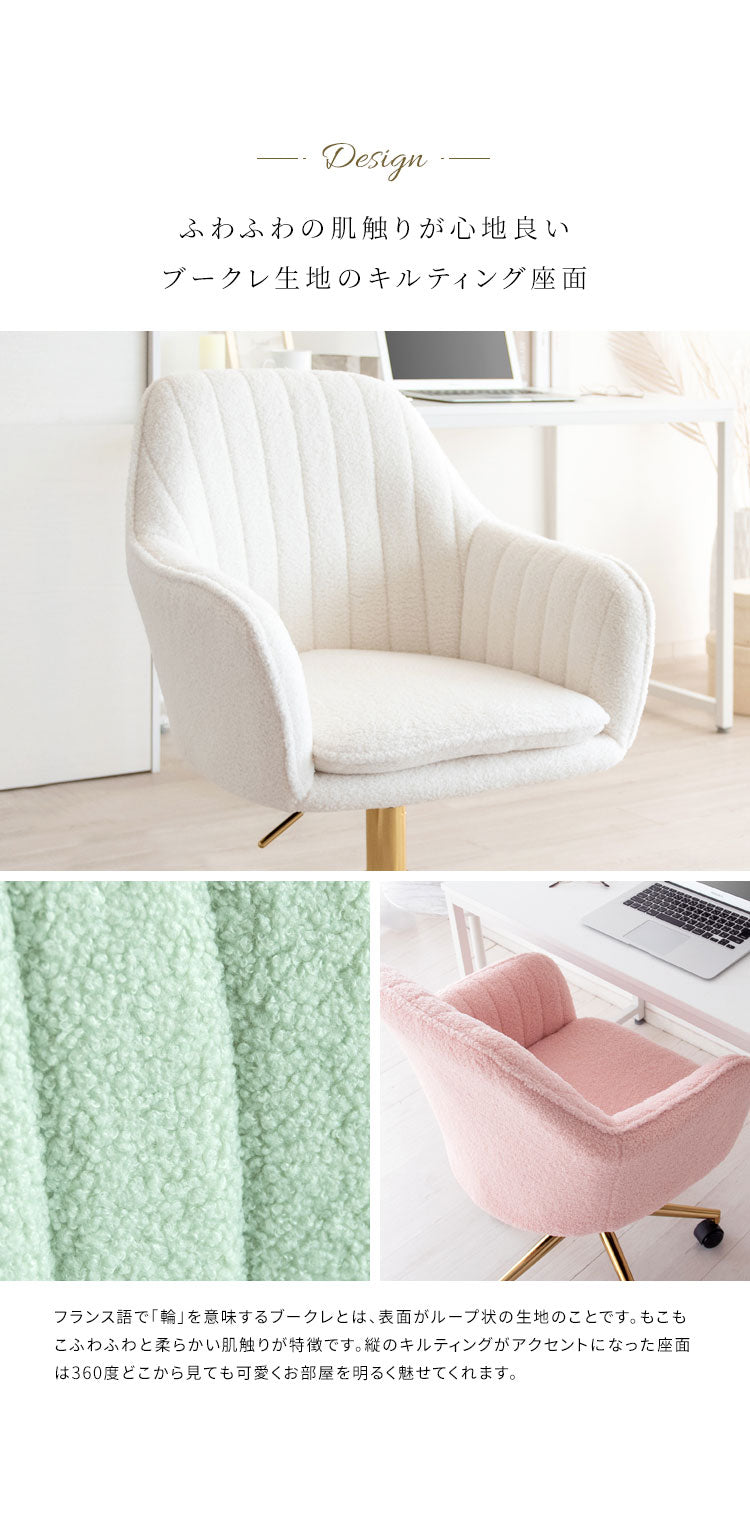 デスクチェア Lukuta アームレスト 昇降式 360度回転 キャスター付き 座面高さ43~50cm パステルカラー×ゴールド キルティング 韓国風 可愛い 背もたれ付き ルクター CH-K793G_LGR おしゃれ 椅子(代引不可)