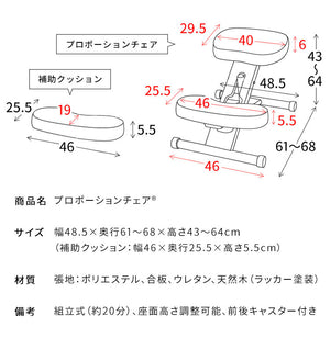 学習椅子 プロポーションチェアキッズ CH-N889CK ホワイト脚 ライトナチュラル脚 学習チェア 背筋が伸びるチェア キッズチェア 子供チェアー 学習イス 学習椅子 椅子 学習 姿勢 高さ調節 学習机 勉強椅子 リビング学習 学習いす 大人 子ども (代引不可)