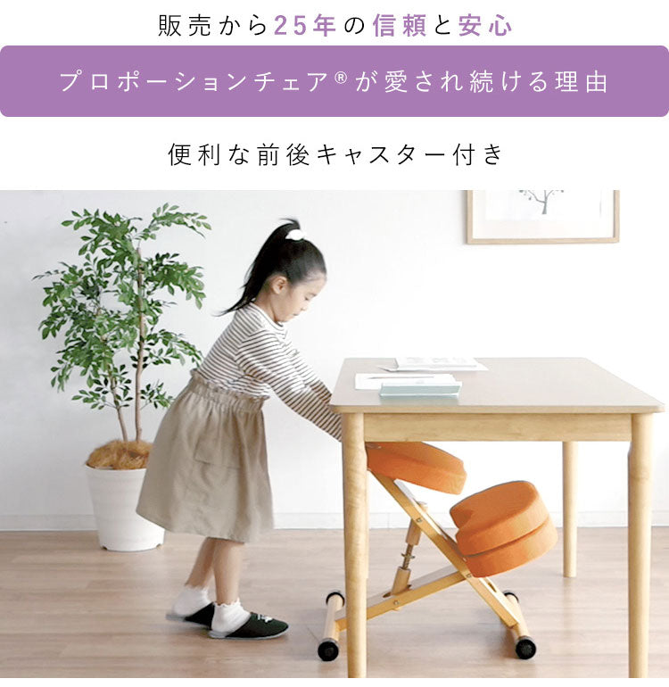 学習椅子 プロポーションチェアキッズ CH-N889CK ホワイト脚 ライト