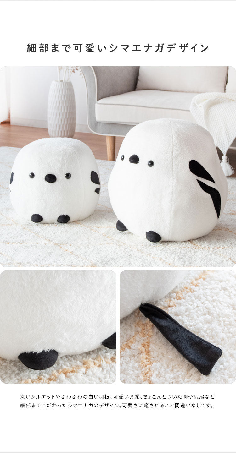 シマエナガスツール 大 CH-X001 スツール ビーズクッション アニマル どうぶつ型 インテリア 椅子 来客時 チェア かわいい キュート ポップ オットマン 動物スツール アニマルチェア(代引不可)