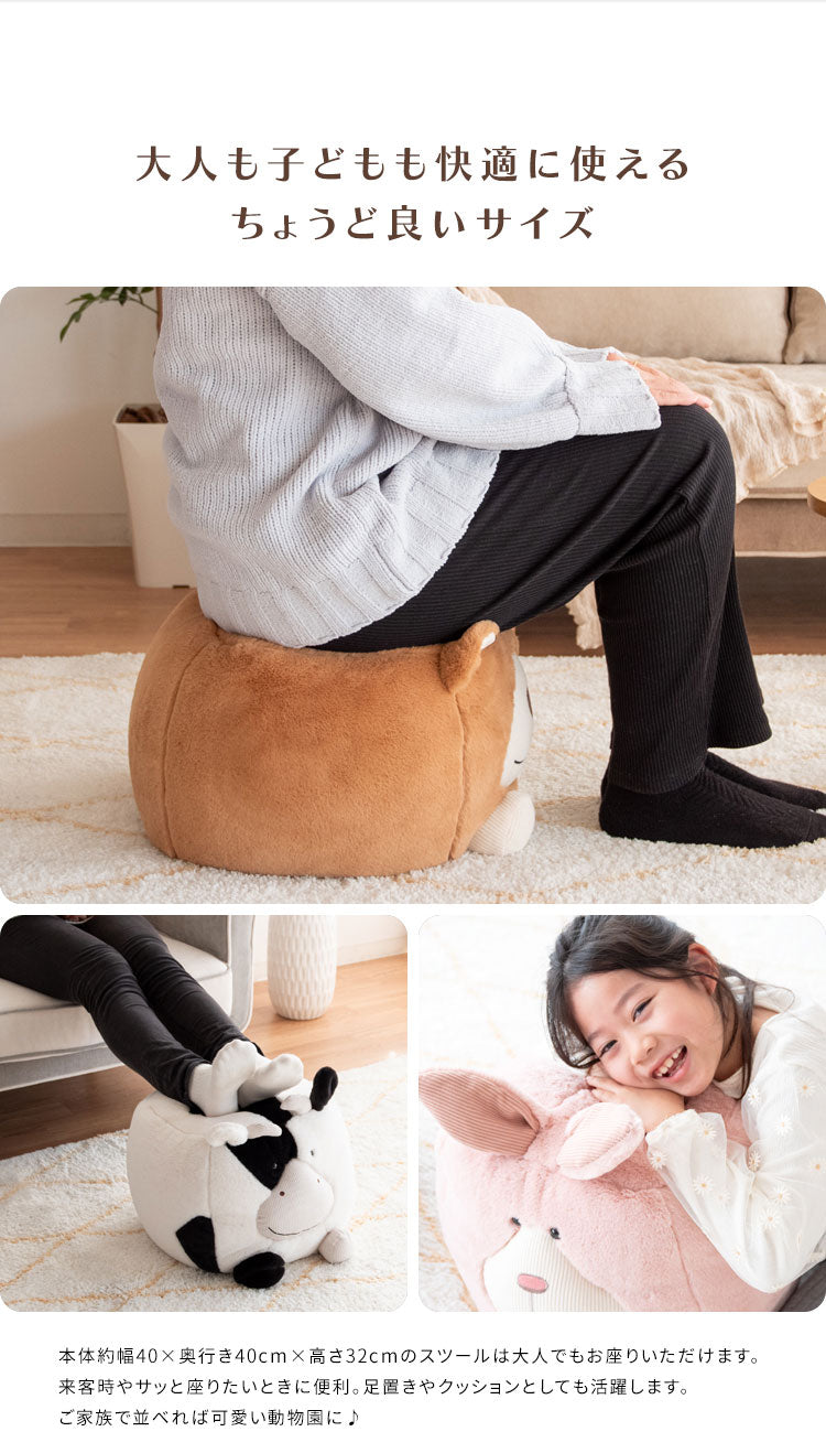アニマルスツール MOFUA CH-X003 スツール ビーズクッション アニマル どうぶつ型 インテリア 椅子 来客時 チェア かわいい キュート ポップ オットマン 動物スツール アニマルチェア(代引不可)
