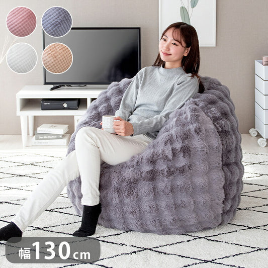 ふわとろビーズクッションソファ CN-1350 クッション 可愛い かわいい オシャレ ふわふわ ごろ寝 ごろ寝クッション クッションソファ 直径130cm ビッグサイズ(代引不可)