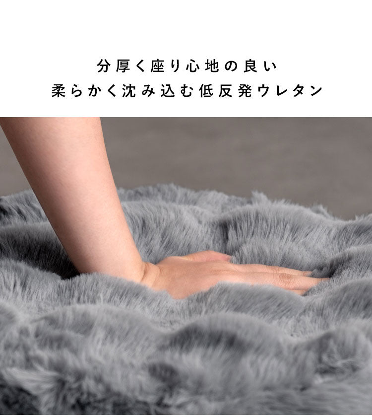 ふわとろリビングクッション Foure フール 丸型 ラウンド 四角型 スクエア もこもこ ふわふわ 低反発ウレタン ウレタン ウレタンクッション かわいい 可愛い ふわとろ リビングクッション 軽量(代引不可)