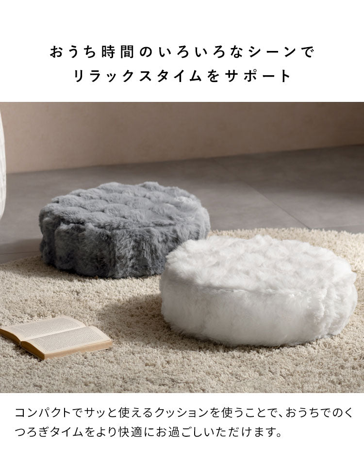 ふわとろリビングクッション Foure フール 丸型 ラウンド 四角型 スクエア もこもこ ふわふわ 低反発ウレタン ウレタン ウレタンクッション かわいい 可愛い ふわとろ リビングクッション 軽量(代引不可)